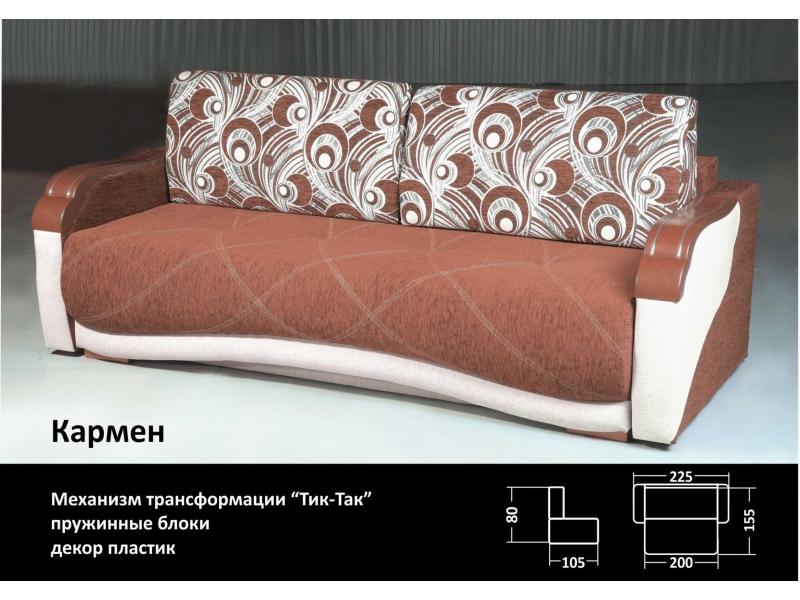 диван еврокнижка кармэн в Бийске