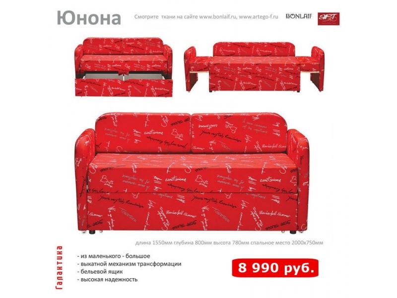 диван детский юнона в Бийске