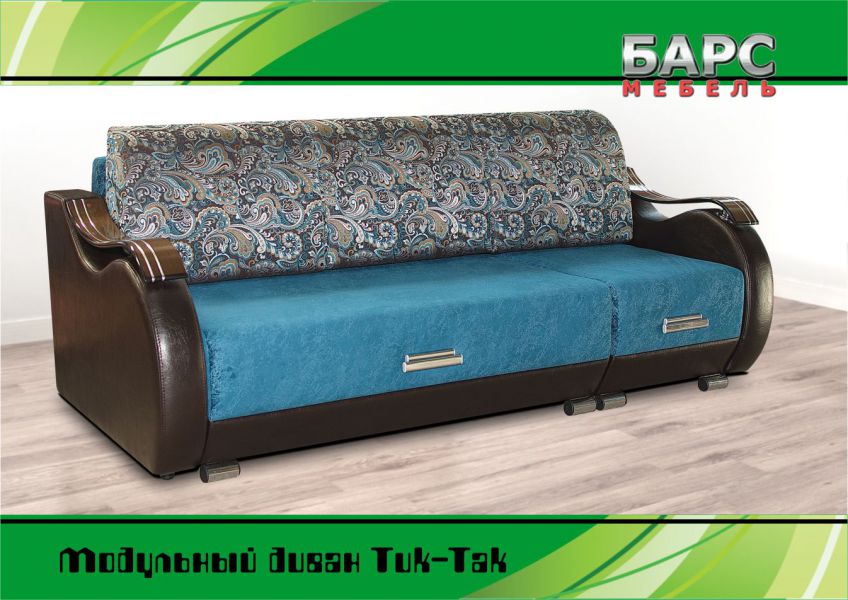 модульный диван-трансформер тик-так в Бийске
