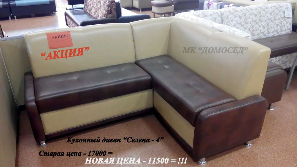 кухонный уголок недорогой селена-4 в Бийске
