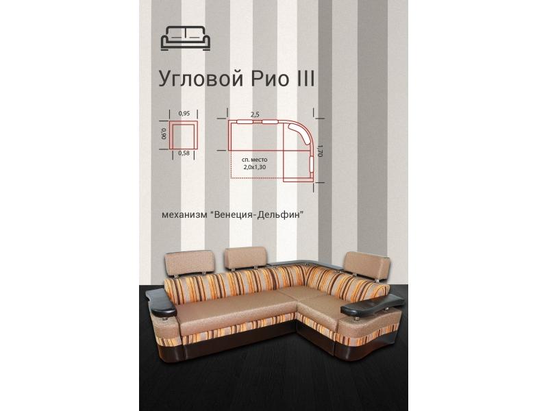 диван угловой рио 3 дельфин в Бийске