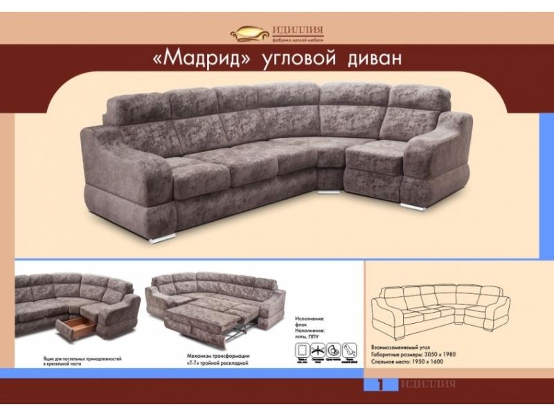 диван угловой мадрид в Бийске
