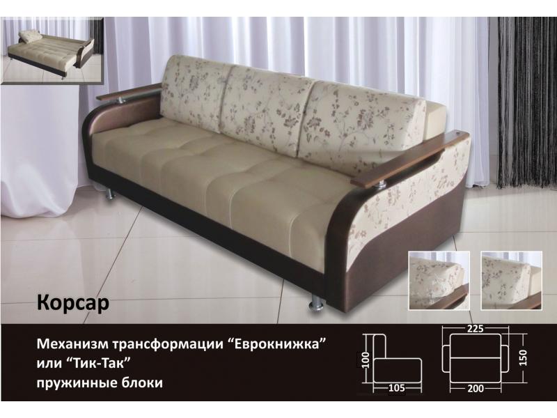 диван прямой корсар еврокнижка в Бийске