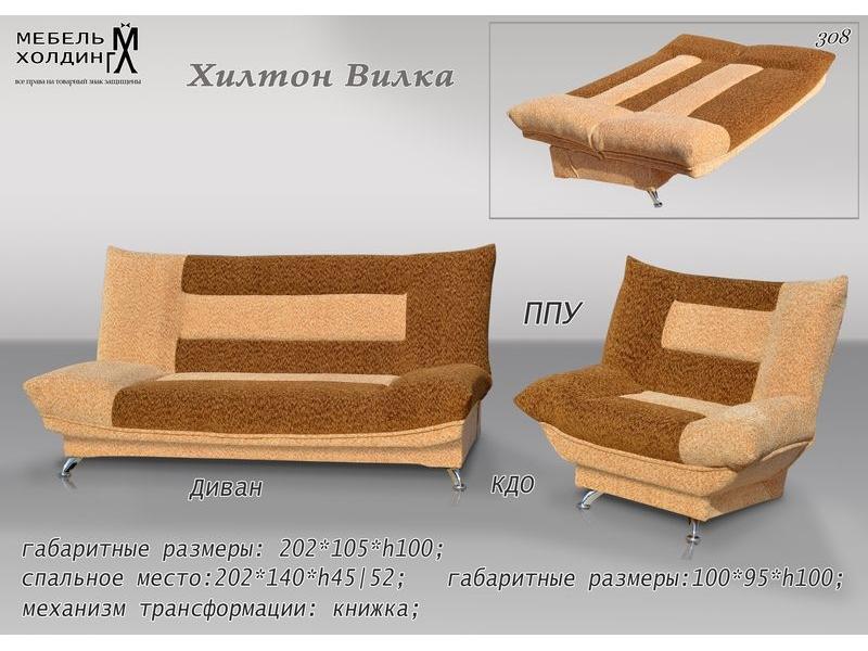 диван «хилтон вилка» в Бийске