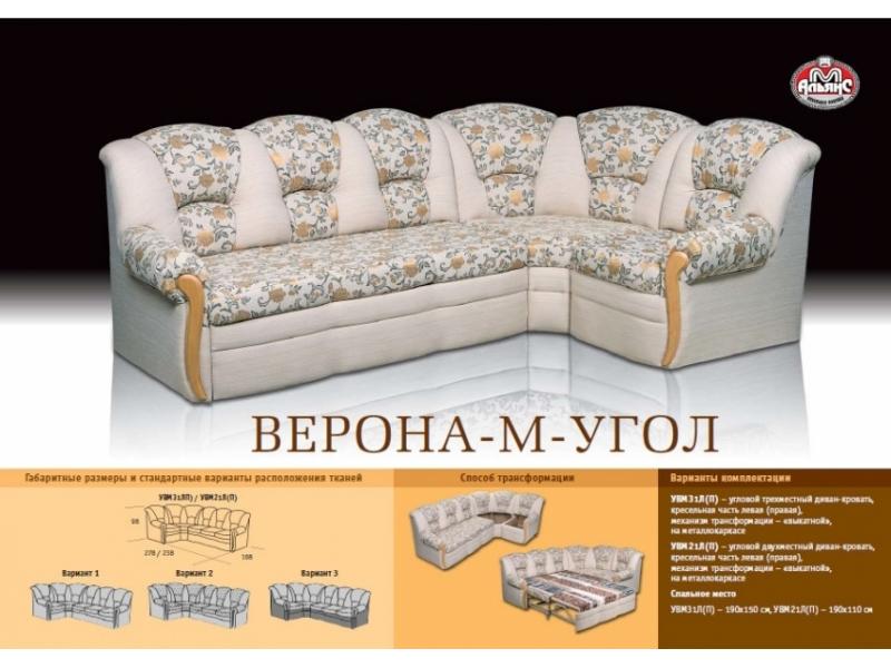 светлый угловой диван верона-м в Бийске
