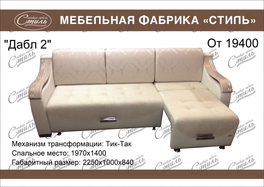 диван дабл 2 в Бийске