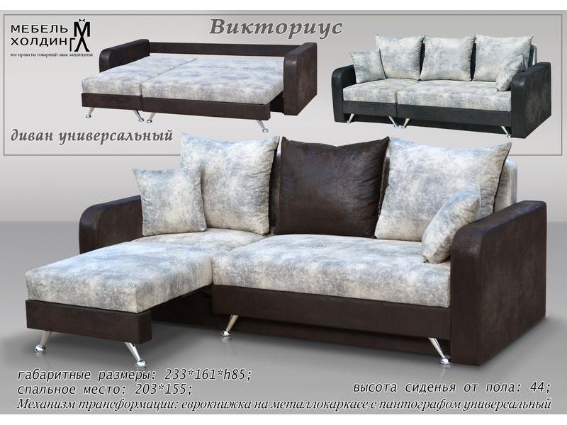 диван угловой «викториус» в Бийске