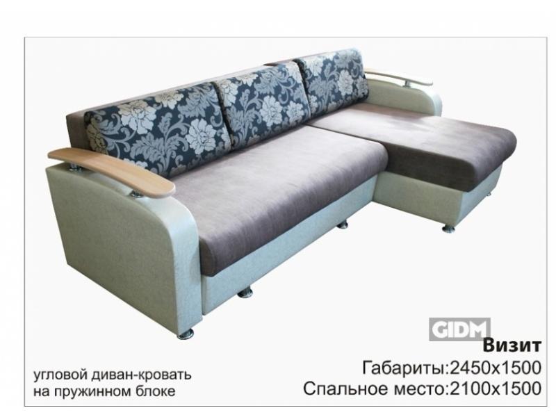 диван с оттоманкой визит в Бийске