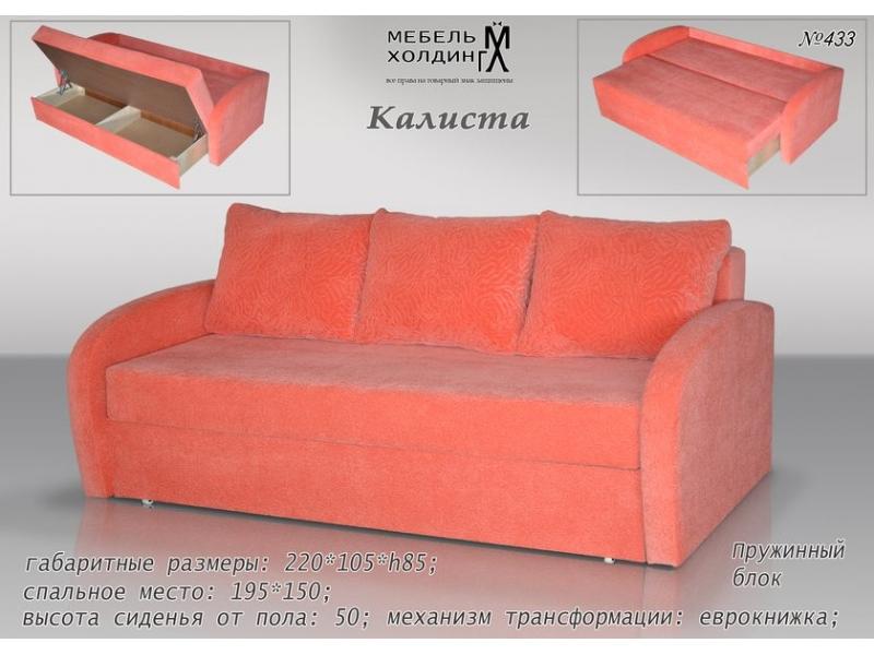 диван прямой «калиста» в Бийске