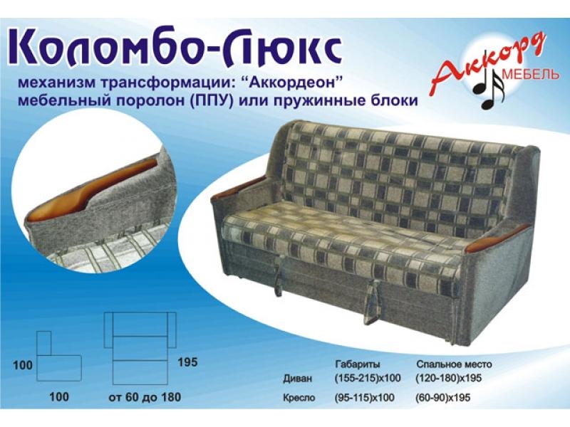диван прямой коломбо люкс в Бийске