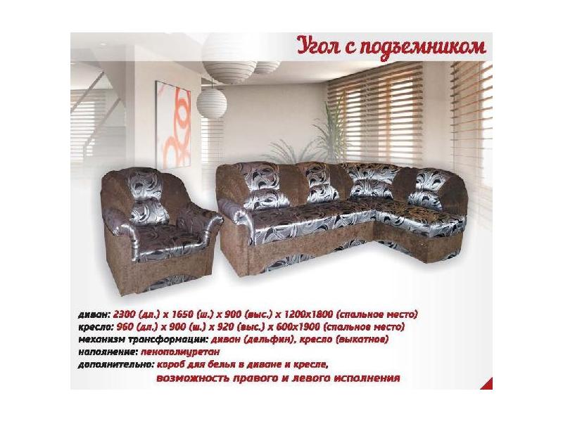 мягкий угловой диван в Бийске
