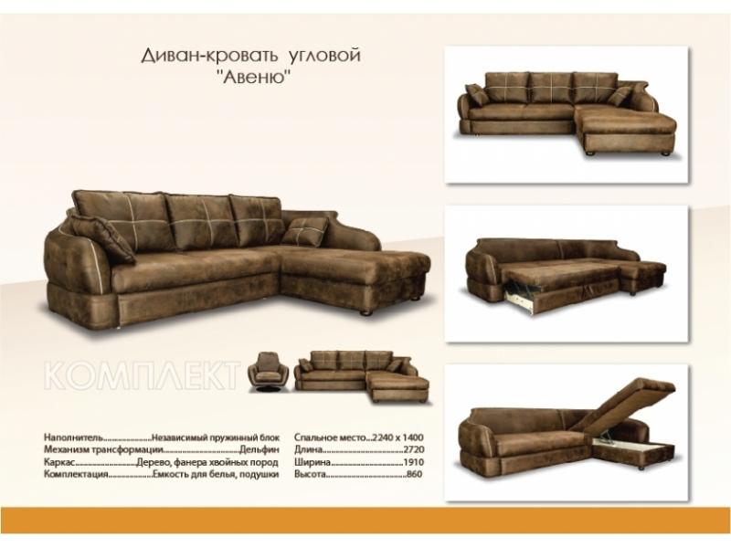 мебель для гостиной в коричневом цвете авеню в Бийске