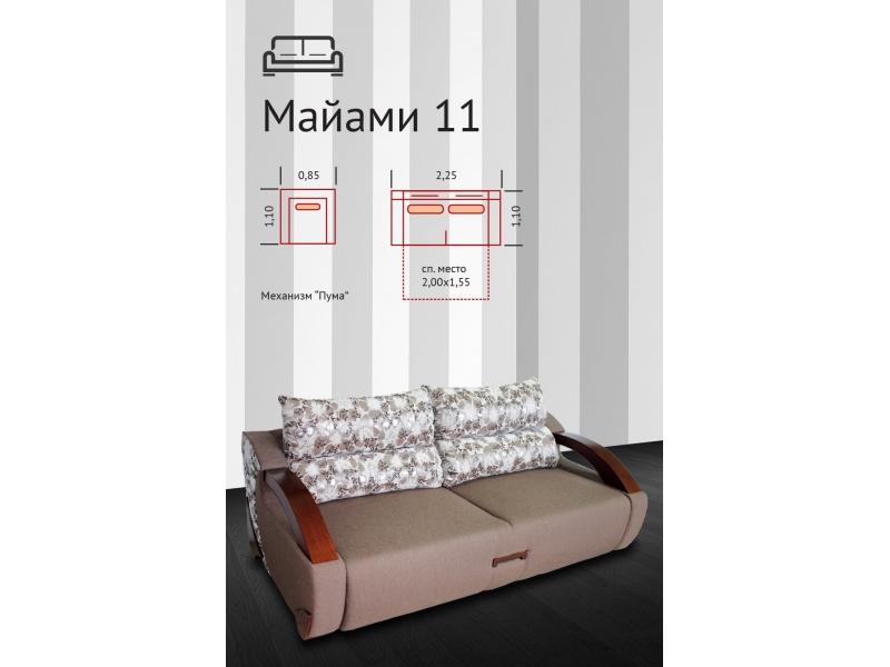 диван прямой майами 11 пума в Бийске