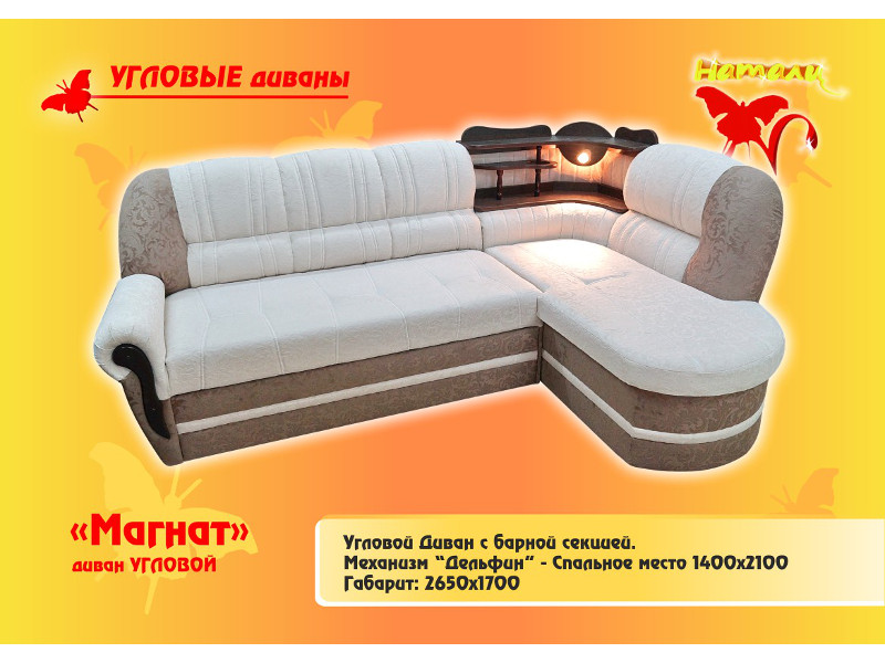 диван угловой магнат в Бийске