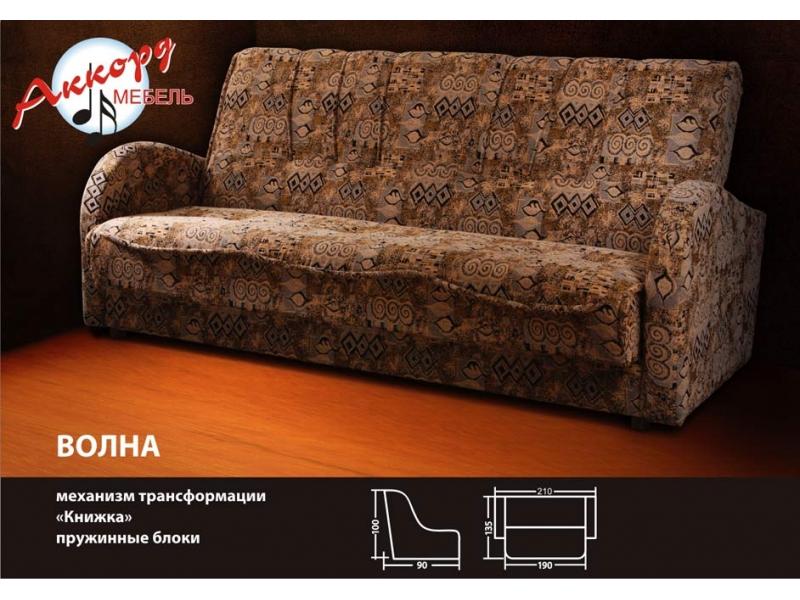 диван книжка волна в Бийске