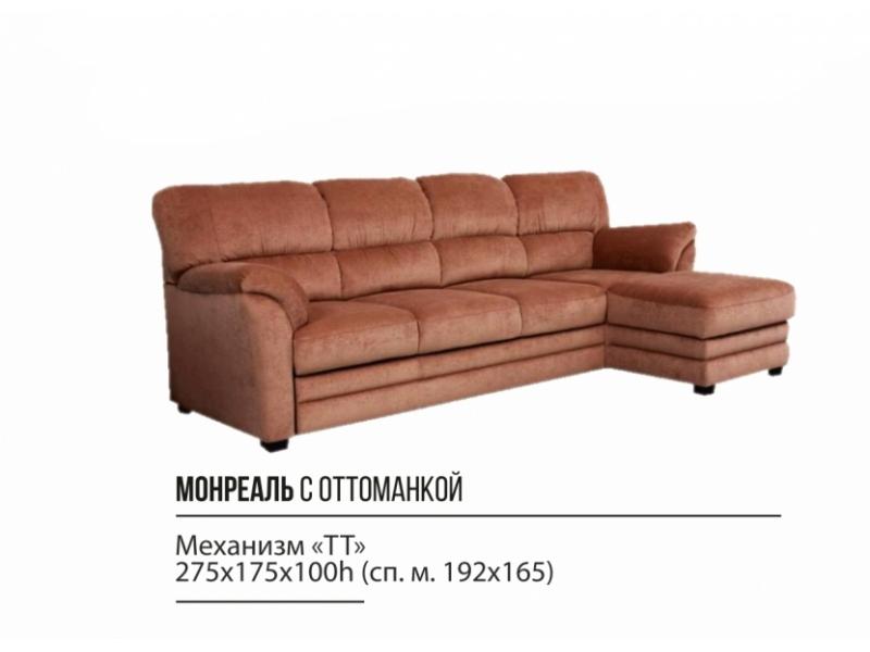 диван монреаль с оттоманкой в Бийске