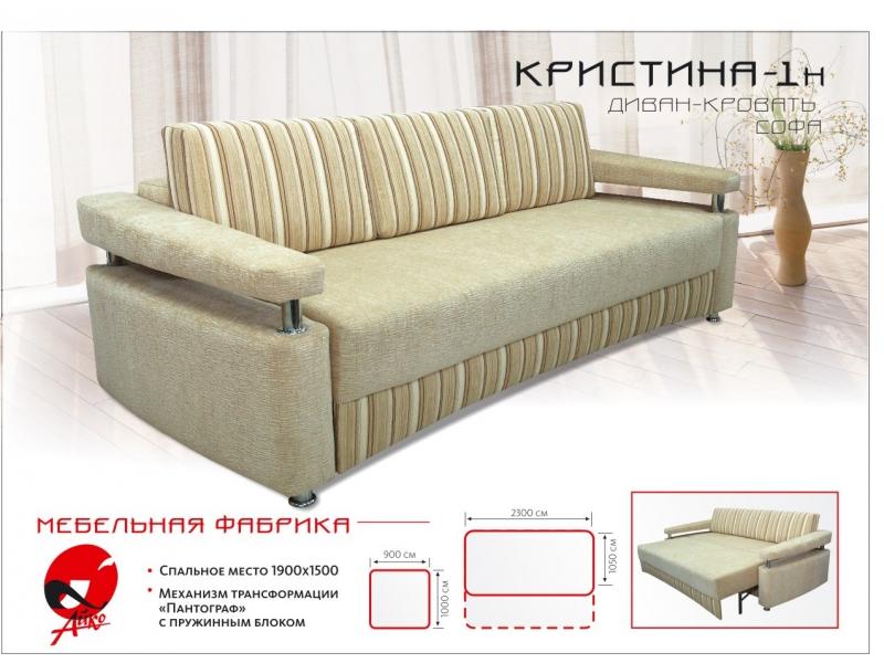 диван прямой кристина в Бийске
