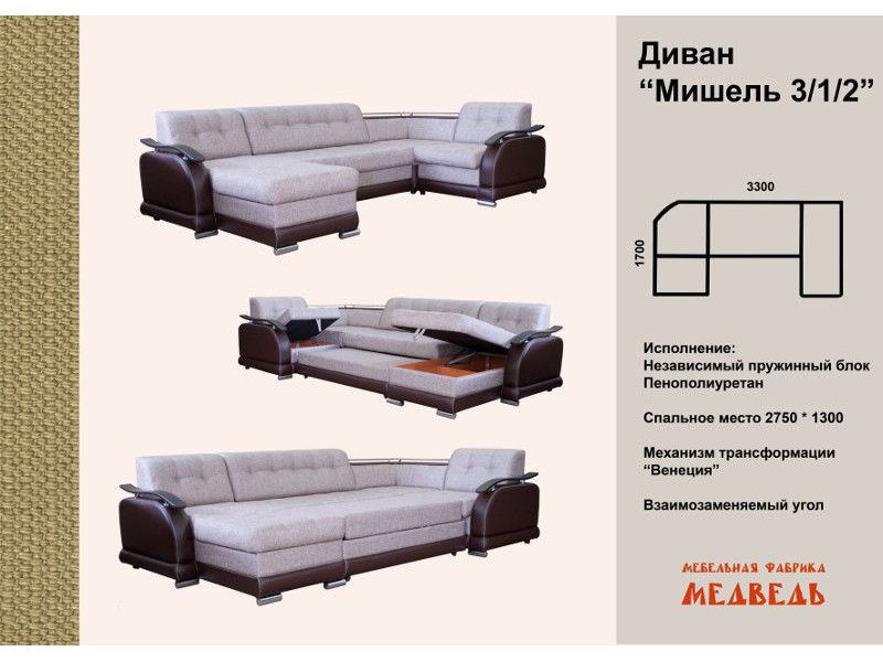 большой угловой диван мишель 3/1/2 в Бийске