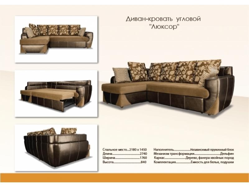 красивый угловой диван с подушками люксор в Бийске