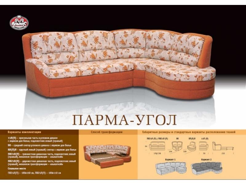 оранжевый угловой диван парма в Бийске