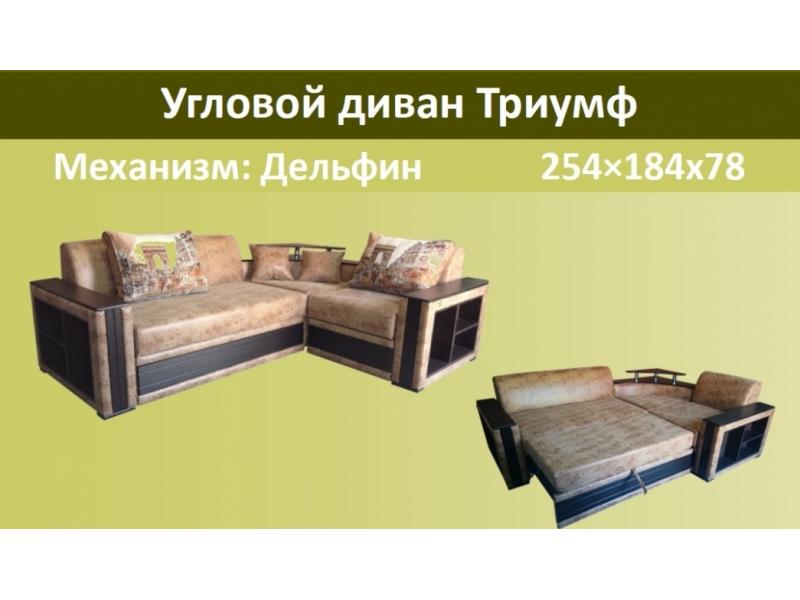 угловой диван триумф в Бийске