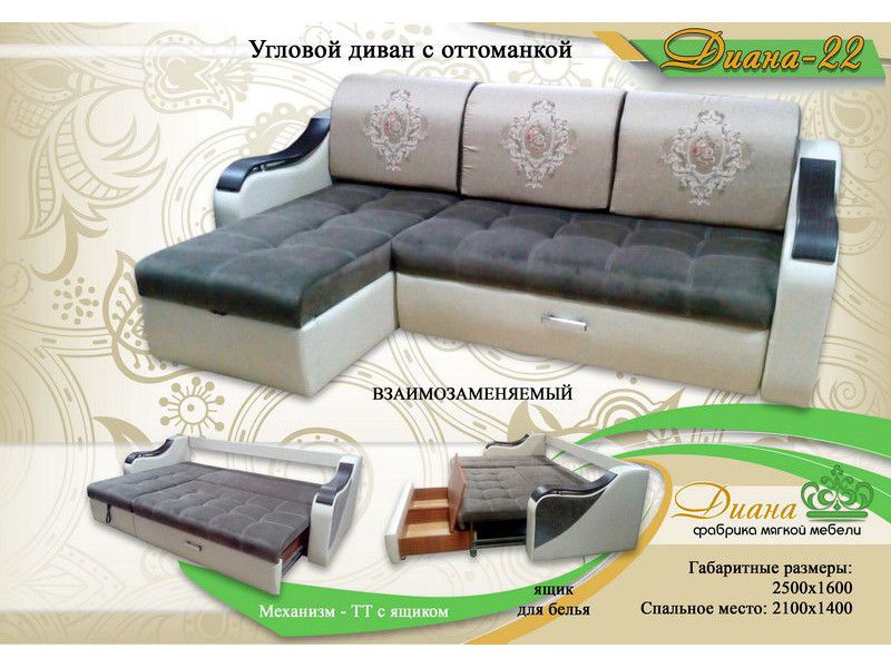 угловой диван с оттоманкой диана 22 в Бийске