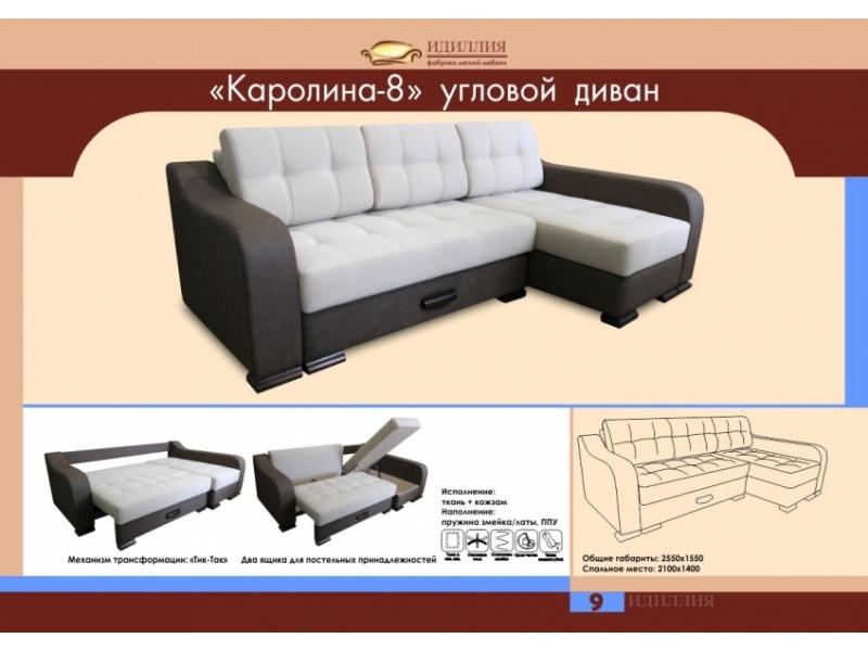 угловой диван каролина 8 в Бийске