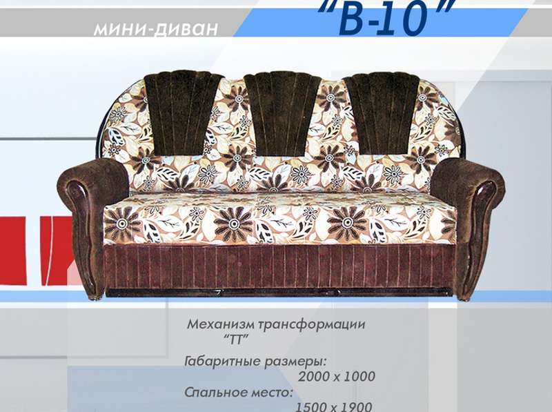 мини-диван в 10 в Бийске