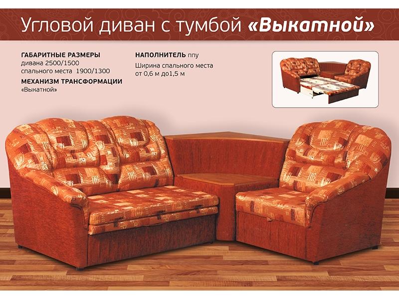 диван угловой выкатной в Бийске