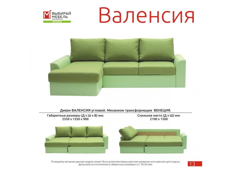 диван угловой валенсия венеция в Бийске