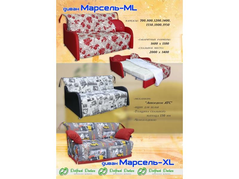 прямой диван марсель-xl в Бийске