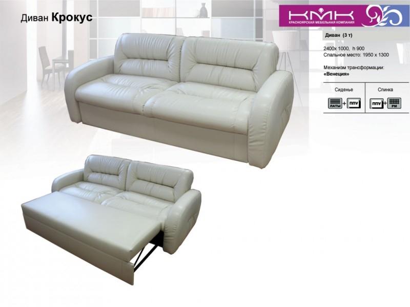 диван крокус в Бийске