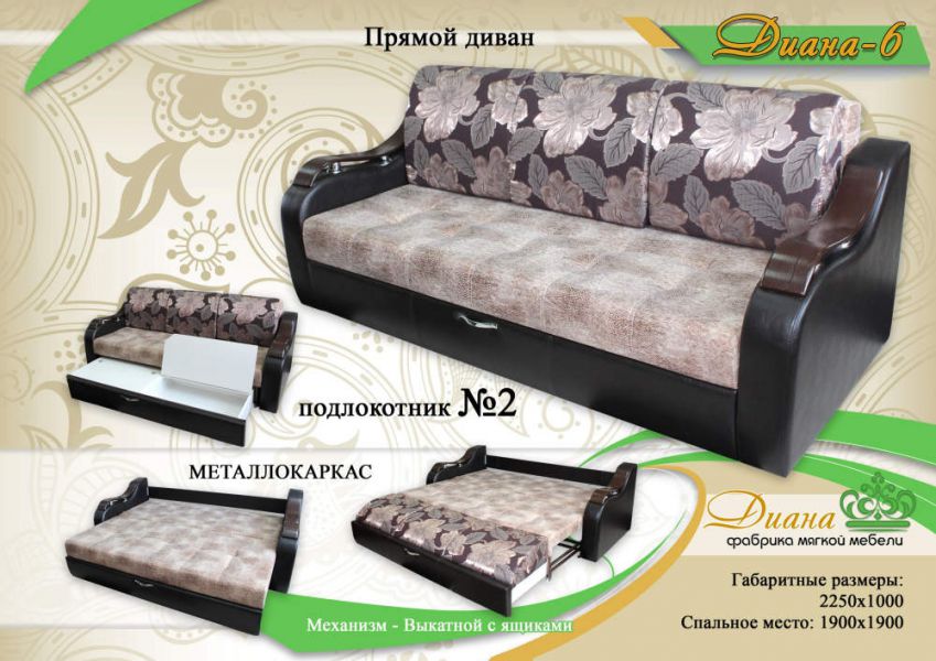 прямой выкатной диван диана 6 в Бийске