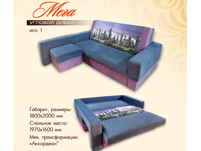 диван угловой мега (исп. 1) в Бийске