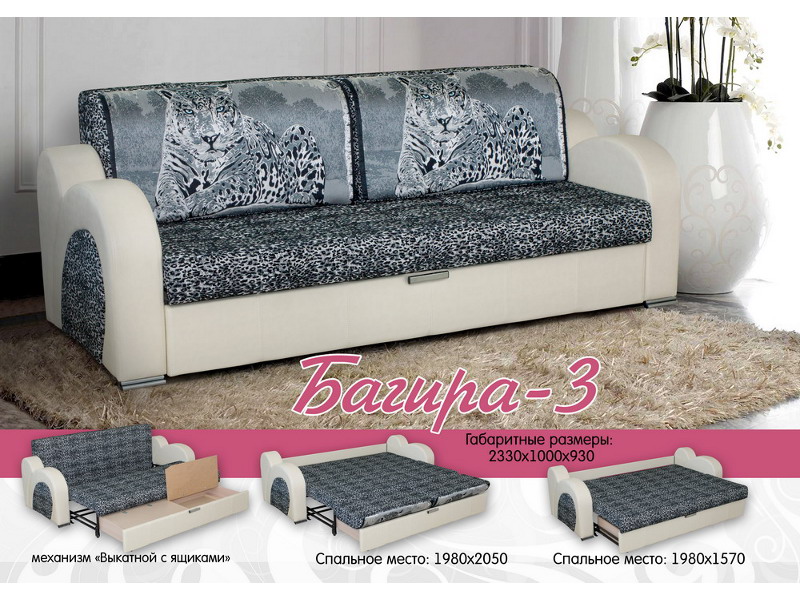 диван багира-3 в Бийске