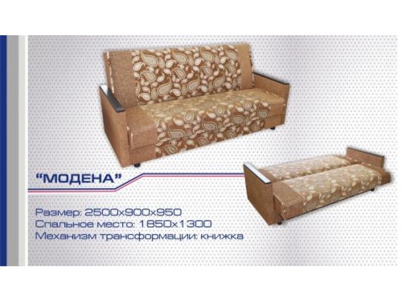 диван прямой модена книжка в Бийске