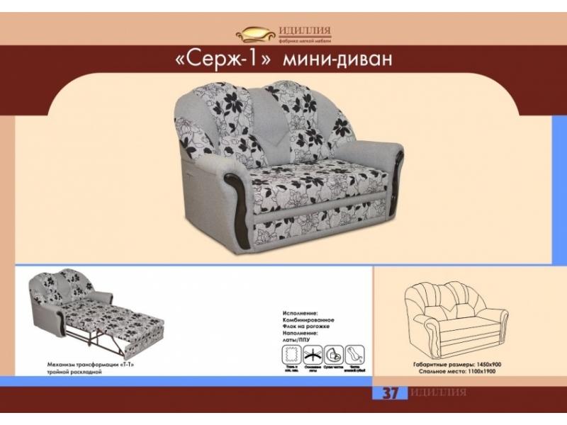 мини-диван серж 1 в Бийске