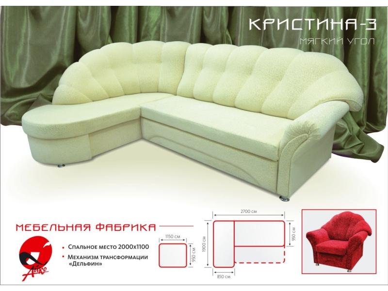 угловой диван кристина 3 в Бийске