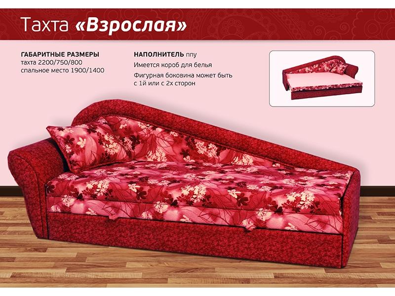 диван прямой тахта взрослая в Бийске