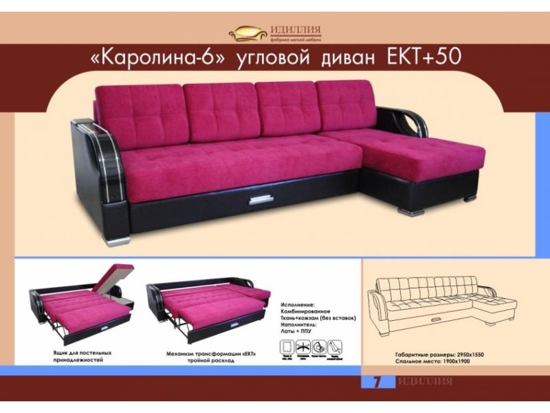 угловой диван каролина 6 в Бийске