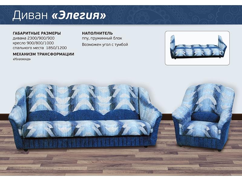 диван прямой элегия в Бийске