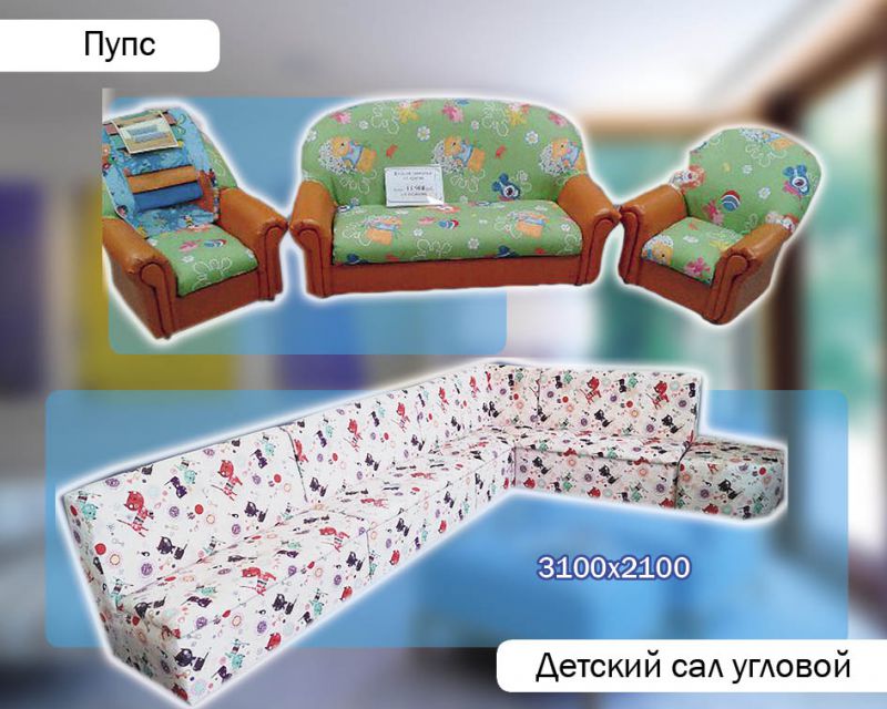 диван для детской в Бийске