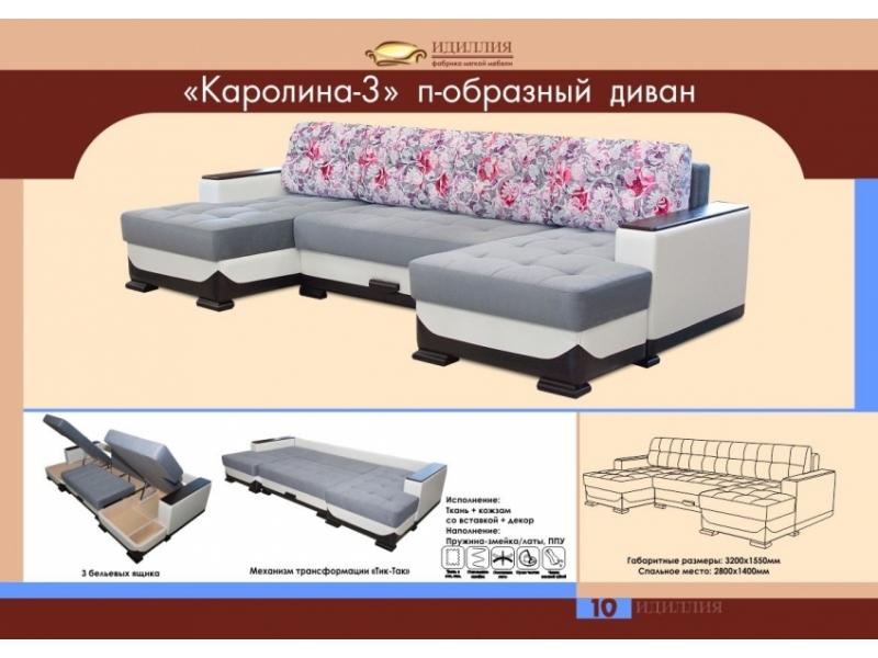 п-образный диван каролина 3 в Бийске