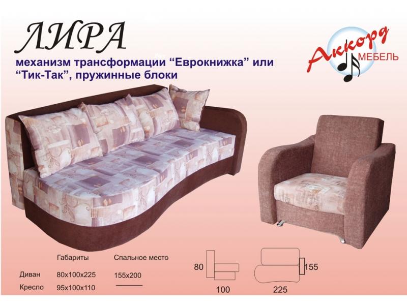 диван лира еврокнижка, тик-так в Бийске