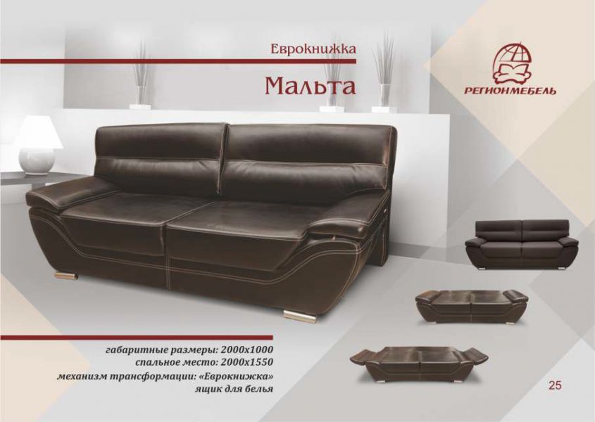диван мальта в Бийске
