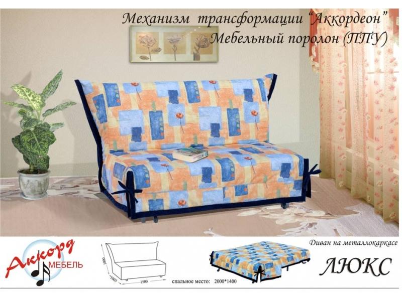 диван металлокаркасный аккордеон люкс в Бийске