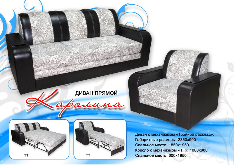 диван каролина в Бийске