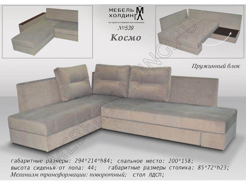 серый угловой диван космо в Бийске