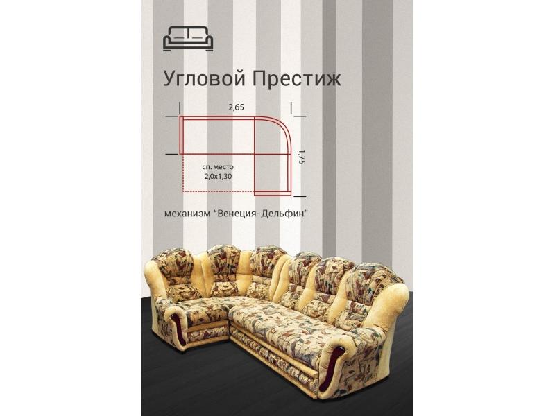 диван угловой престиж дельфин в Бийске