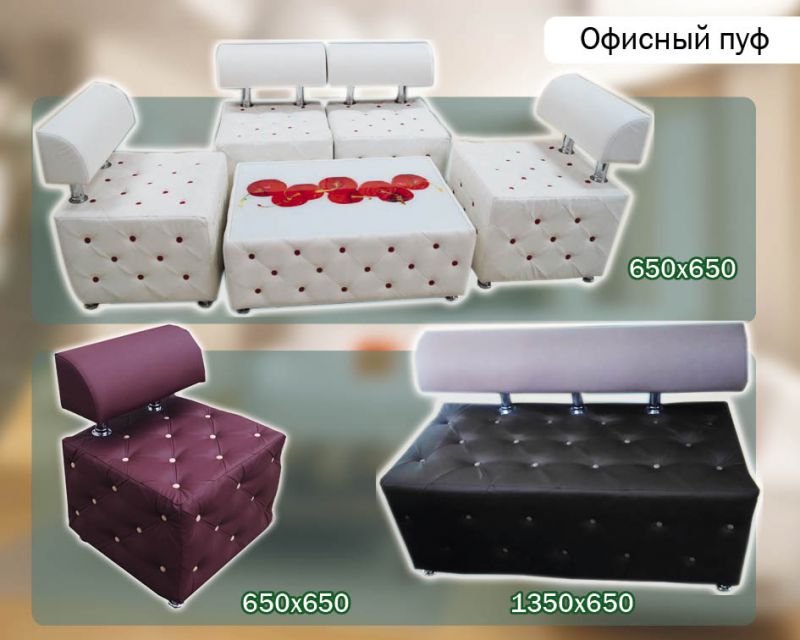 офисный пуф в Бийске